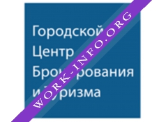 Логотип компании Городской Центр Бронирования и Туризма