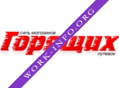 Магазин горящих путевок Логотип(logo)