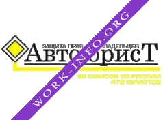 Логотип компании Компания Автоюрист