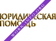 Логотип компании Центр Правовой Поддержки