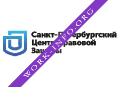 Санкт-Петербургский центр правовой защиты Логотип(logo)