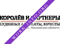 ЮБ Королев и партнеры Логотип(logo)