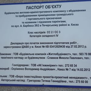 Логотип компании ул. Анри Барбюса, 39/2 (Киев)
