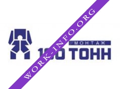 100тонн-сервис Логотип(logo)