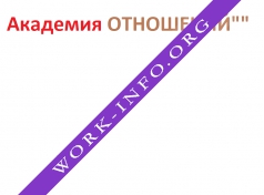 Академия отношений Логотип(logo)