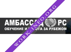 Ambassadors Логотип(logo)