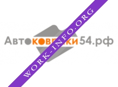 Автоковрики54.рф Логотип(logo)