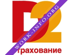 Д2 Страхование Логотип(logo)