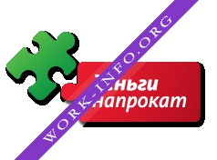 Деньги Напрокат Логотип(logo)