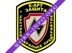 Е-АРТ ЗАЩИТА, ЧОП Логотип(logo)