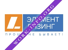 Элемент Лизинг Логотип(logo)