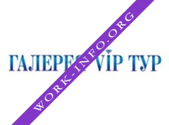 Галерея ВИП-ТУР Логотип(logo)