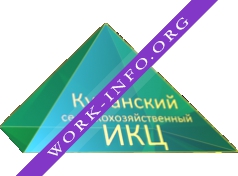 ГБУ КК Кубанский сельскохозяйственный ИКЦ Логотип(logo)