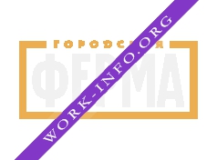 Городская Ферма ВДНХ Логотип(logo)