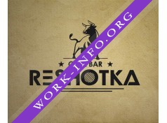 Гриль бар Reshotka Логотип(logo)