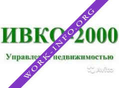 ИВКО-2000 Логотип(logo)