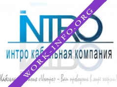 Кабельная компания Интро Логотип(logo)