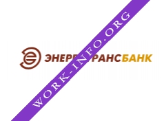 КБ ЭНЕРГОТРАНСБАНК Логотип(logo)
