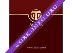 Консалтинговая группа Адакта Логотип(logo)