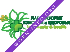 ЛАБОРАТОРИЯ КРАСОТЫ И ЗДОРОВЬЯ Логотип(logo)