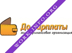 Микрофинансовая организация До Зарплаты Логотип(logo)