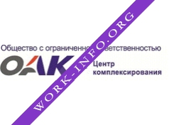 ОАК - Центр комплексирования Логотип(logo)