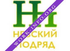 НЕВСКИЙ ПОДРЯД Логотип(logo)