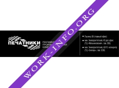 Логотип компании Печатники