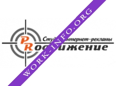 PRодвижение, студия Интернет-рекламы Логотип(logo)