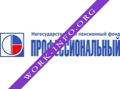 Профессиональный, Негосударственный пенсионный фонд Логотип(logo)