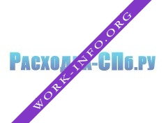 Расходка-СПб.ру Логотип(logo)
