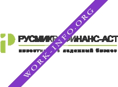 Русмикрофинанс-АСТ Логотип(logo)