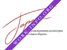 СДК Гарант Логотип(logo)