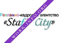 Логотип компании Staff City, рекламно-кадровое агентство
