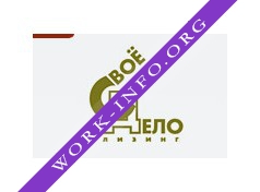 Свое дело, Лизинговая компания Логотип(logo)