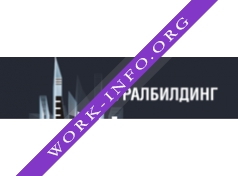 Уралбилдинг Логотип(logo)