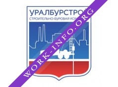 УралБурСтрой Логотип(logo)