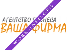 Логотип компании ВАША ФИРМА