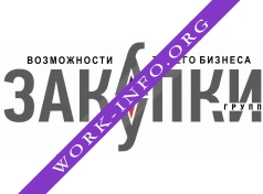Закупки групп Логотип(logo)