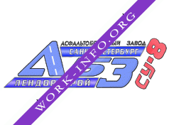 АБЗ СУ-8 Лендорстрой Логотип(logo)