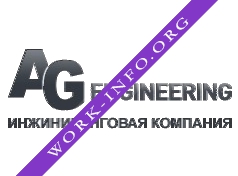 Логотип компании AG Engineering