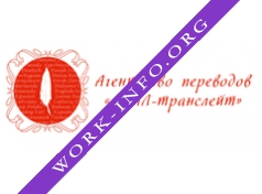 Логотип компании Агентство переводов ЛИАЛ-транслейт
