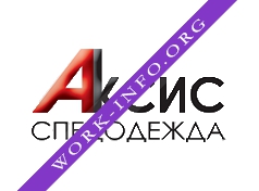 Аксис спецодежда Логотип(logo)