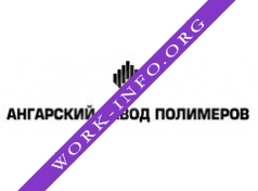 Ангарский завод полимеров Логотип(logo)