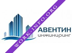Авентин Инжиниринг Логотип(logo)