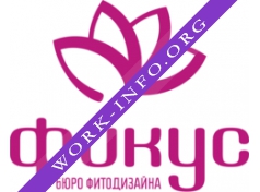 Бюро Фитодизайна Фикус Логотип(logo)