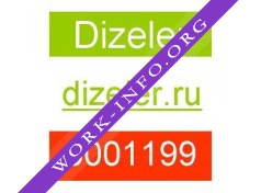 Логотип компании Dizeler