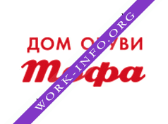 Дом обуви ТОФА Логотип(logo)
