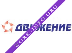 Движение Логотип(logo)