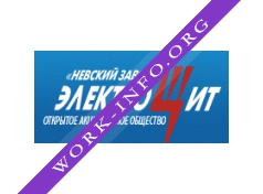 Электрощит, Невский завод Логотип(logo)